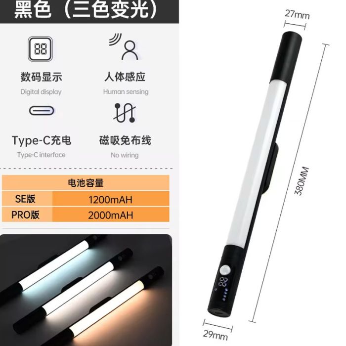 Сенсорний світильник LED з датчиком руху MZ-L2901 Pro (29*27*380mm)