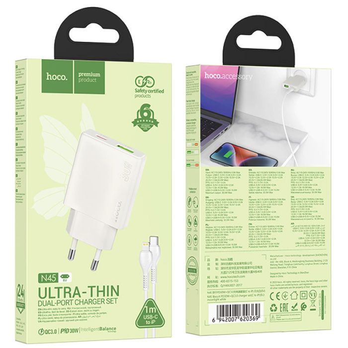 МЗП Hoco N45 Biscuit PD30W+QC3.0 (1USB-A/1C) + кабель Type-C to Lightning